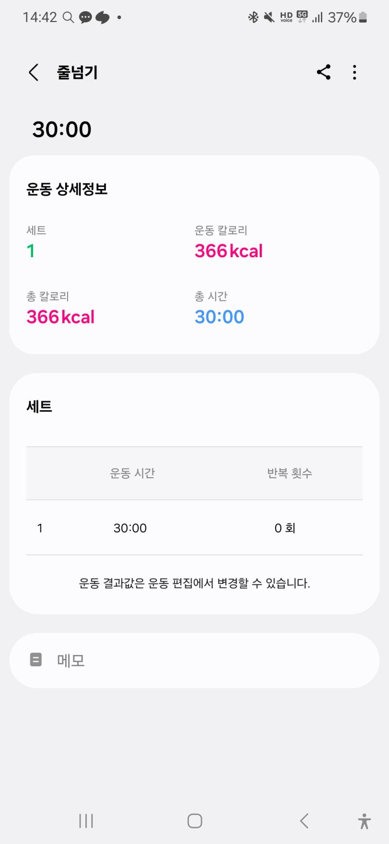 여름 금방 오네