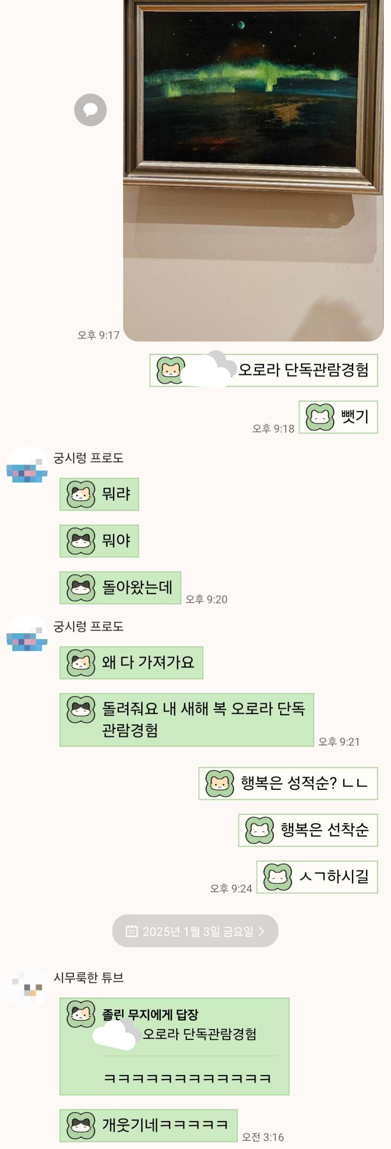 오로라 보러 갔던 구름 ..의단독경험빼앗기
