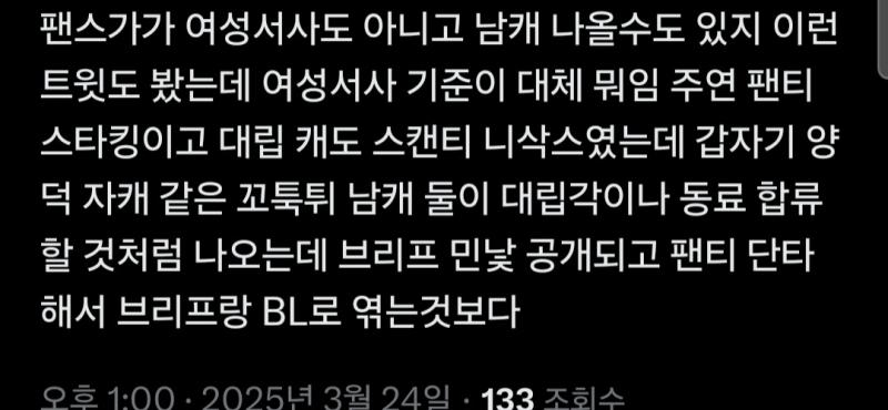 그냥 대놓고 ㅅ드립 소재 잔뜩나오는 애니에 언냐 다죽여 여성서사 이러는것도 웃긴데 공식설정에 추남 페티시있고 잘생긴 조연 남캐 안엮이고 신캐 남