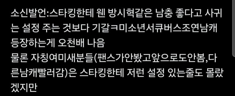 그냥 대놓고 ㅅ드립 소재 잔뜩나오는 애니에 언냐 다죽여 여성서사 이러는것도 웃긴데 공식설정에 추남 페티시있고 잘생긴 조연 남캐 안엮이고 신캐 남
