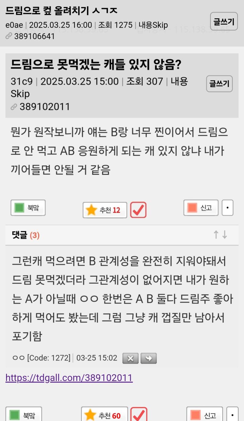 이거 내가 이해못한거임? 본문에 비엘 얘기가있어? 왜 댓글은 갑자기 비엘 후려침?