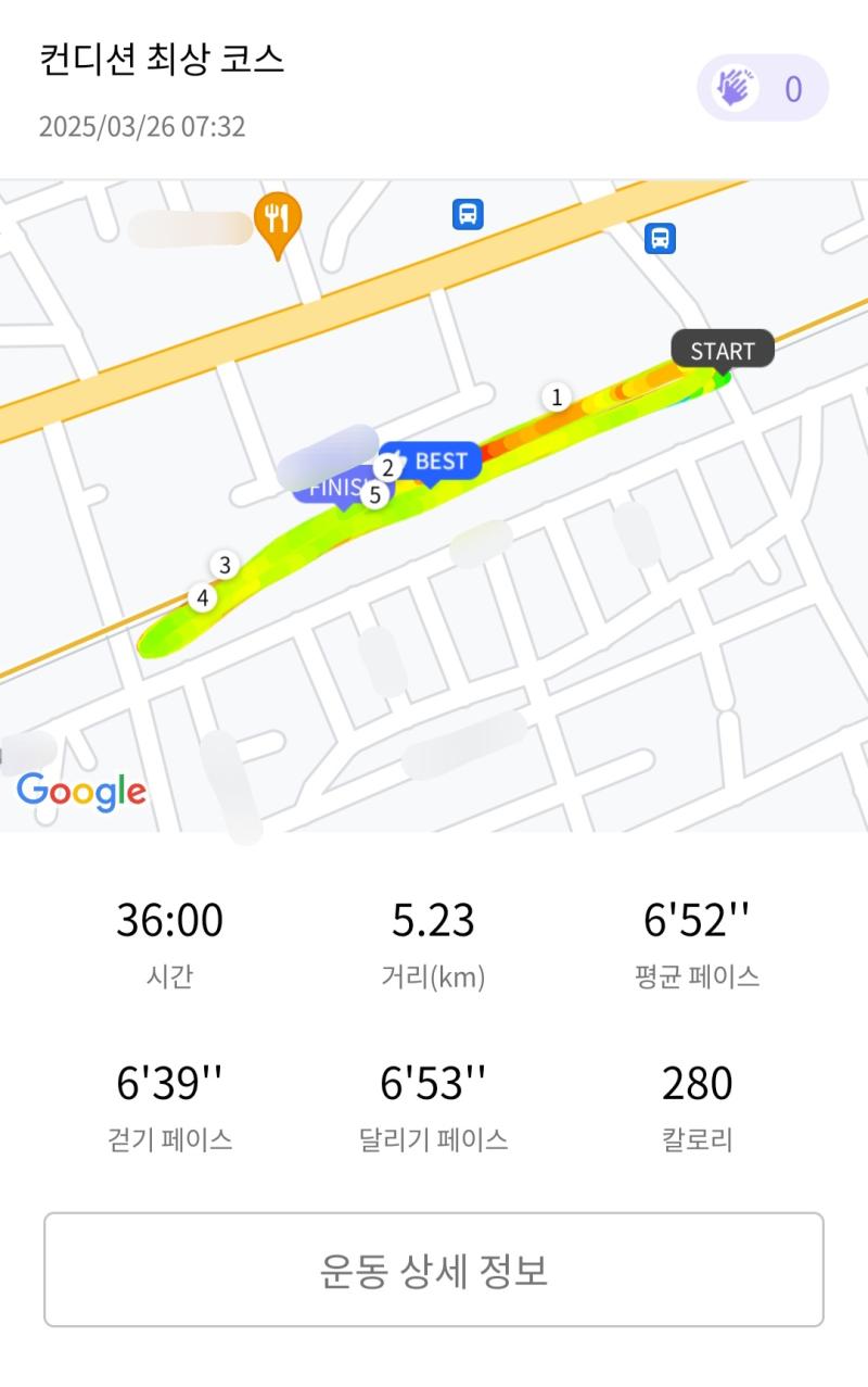 런데이🏃🏻‍♀️ 💬 오운완✨️