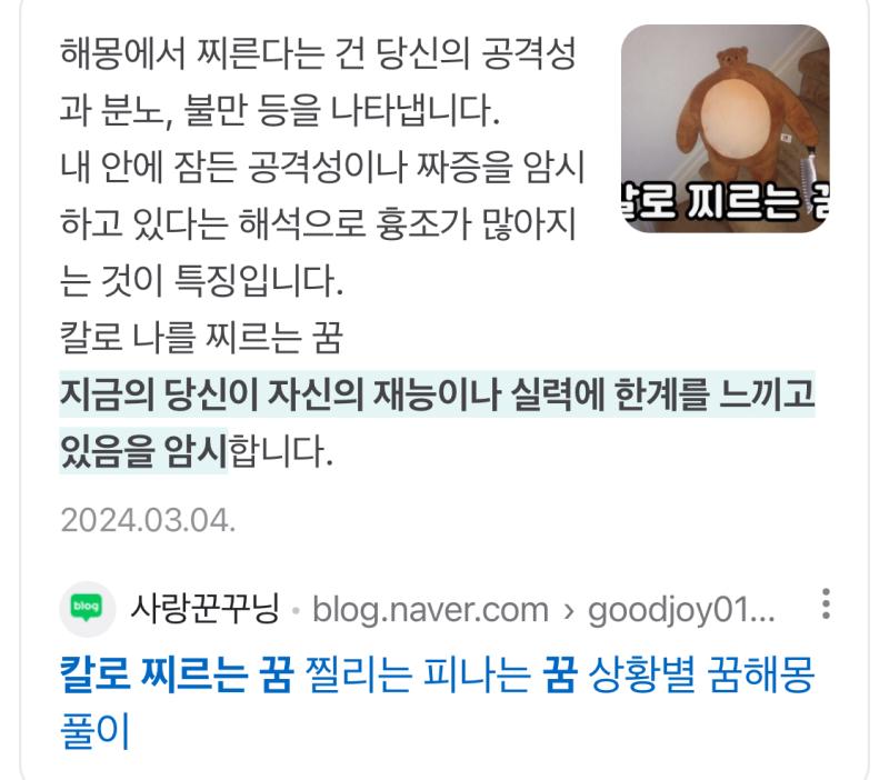 오 ㄹㅇ이라좀소름돋음
