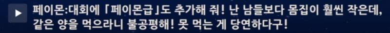5.5 바레사 부족임무, 메인 월퀘 스포 주의