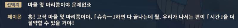 5.5 바레사 부족임무, 메인 월퀘 스포 주의
