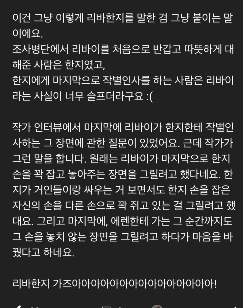나랑 같은 작품본게 맞는지 의문임 다른걸 본건가 헤테로충들이 이런데 비엘러보고 작품 제대로 안보고 뭐든지 게이로 엮을 생각만 한다며 팬다고...