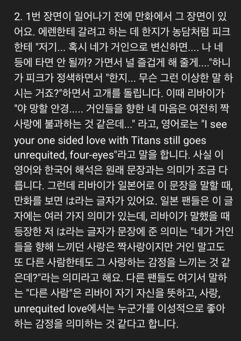 나랑 같은 작품본게 맞는지 의문임 다른걸 본건가 헤테로충들이 이런데 비엘러보고 작품 제대로 안보고 뭐든지 게이로 엮을 생각만 한다며 팬다고...