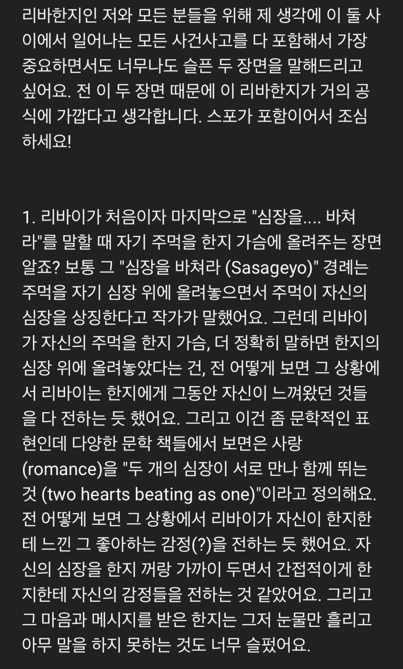 나랑 같은 작품본게 맞는지 의문임 다른걸 본건가 헤테로충들이 이런데 비엘러보고 작품 제대로 안보고 뭐든지 게이로 엮을 생각만 한다며 팬다고...