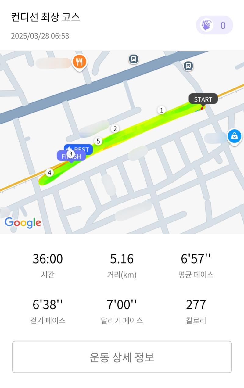 런데이🏃🏻‍♀️ 💬 일찍 러닝 완✨️