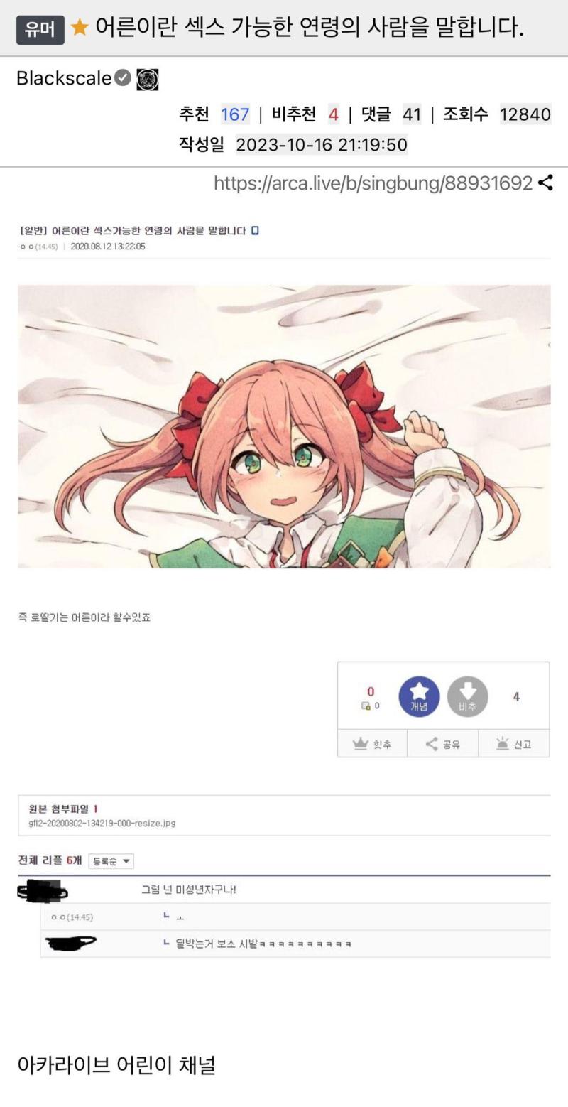ㄴㅋㅍㅅ라고 예전에 굥 시위 나가서 단두대 들고간걸로 알티타서 유명해진 남자 트위터리안 한명 있었는데 남페미+디시일베펨코 혐오하고 여성인권이랑