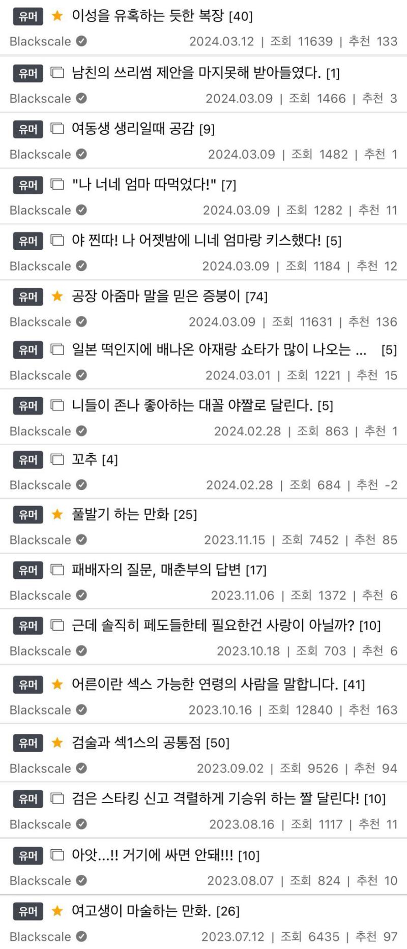 ㄴㅋㅍㅅ라고 예전에 굥 시위 나가서 단두대 들고간걸로 알티타서 유명해진 남자 트위터리안 한명 있었는데 남페미+디시일베펨코 혐오하고 여성인권이랑