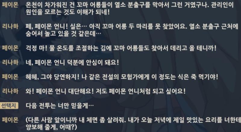 5.5 월퀘, 메인 월퀘 스포 주의