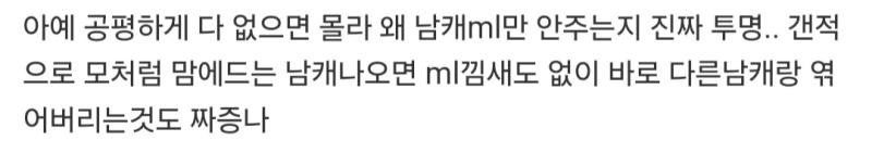 백합도 좋아하지만(사실 관심없음) 주인공으로는 백합안먹거든(남캐나 내놔라ㅋㅋ) 왜 여주한테 관심안주고 니들끼리 놀고있냐 짜증나 (공식이 그렇게