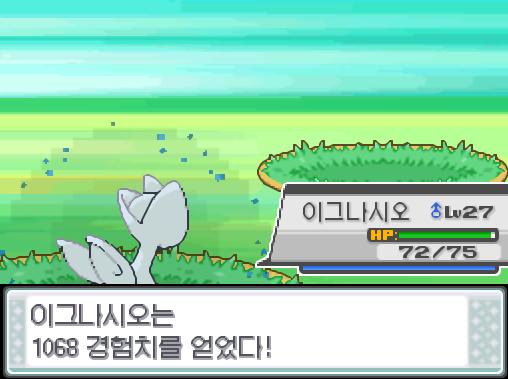 이그나시오의 신통력! 효과가 굉장했다! 야생 니드리나는 쓰러졌다! 이그나시오는 1068 경험치를 얻었다! 이그나시오는 레벨 28로 올랐다! 이그