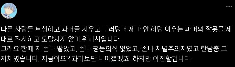 >>132 얘 아카라이브 말고도 트위터에서 빻은 말 여러번 했었고 자기가 트윗한 거 그대로 아카라이브에 올렸다가 동일인물인거 들통남ㅋㅋㅋㅋㅋㅋㅋ