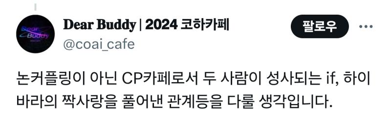 하빠들이 코하 불륜 소리 들으면 거품무는 이유 = 불륜이 아니라 코난이 란 버리고 하이바라한테만 와서 단독으로 연결 되길 원해서 현실은 하이바라
