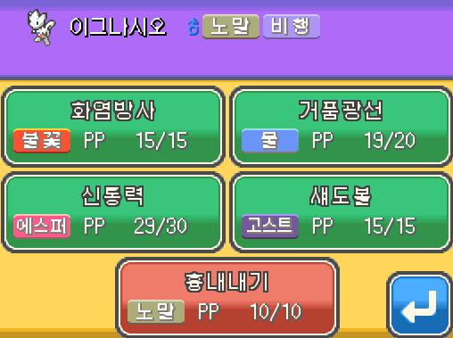 이그나시오의 신통력! 효과가 굉장했다! 야생 니드리나는 쓰러졌다! 이그나시오는 1068 경험치를 얻었다! 이그나시오는 레벨 28로 올랐다! 이그