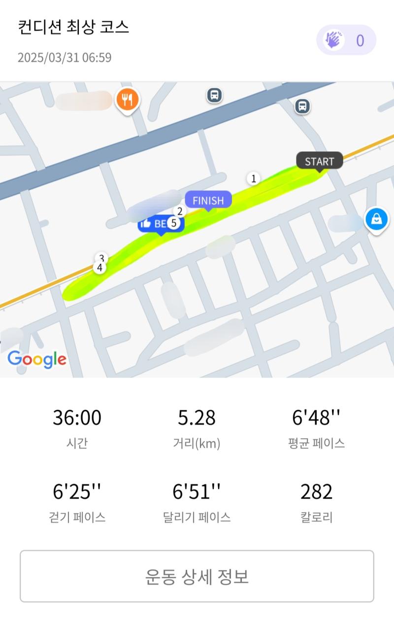 런데이🏃🏻‍♀️ 💬 3월 마지막 러닝✨️