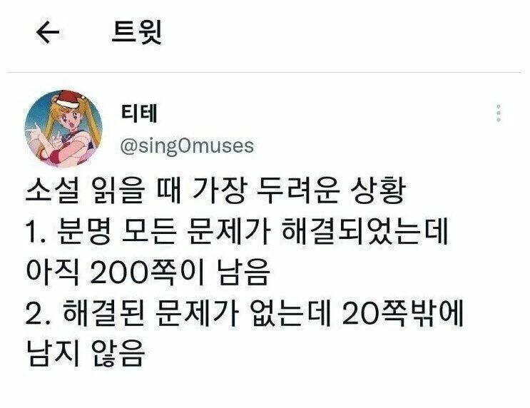 전자는 해리보슈 시리즈랑 블러드맨이었지. 뭐, 해리보슈 시리즈는 내 기억상 거의 전권이 다 이런 느낌이었던 것 같더라고. 뭔가 해결이 다 되었다