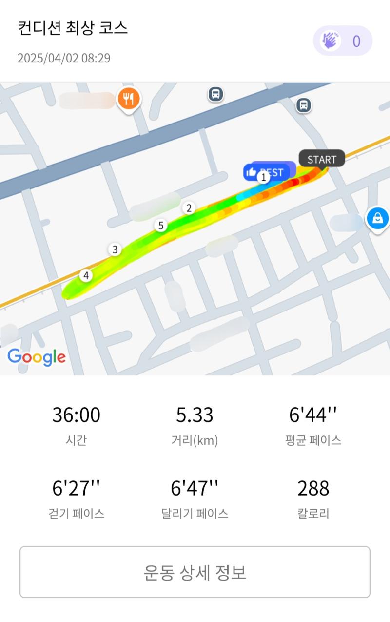 런데이🏃🏻‍♀️ 💬 4월 첫러닝✨️