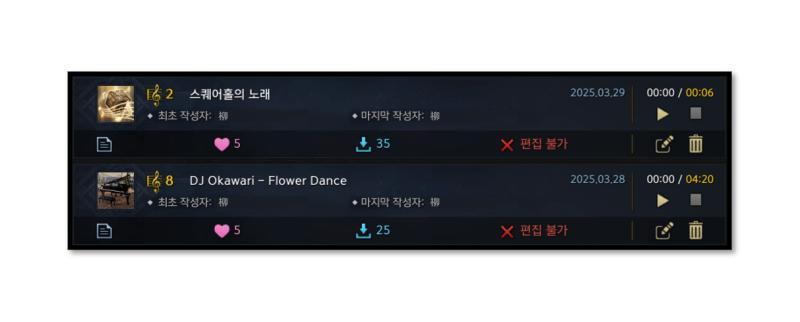 요즘 로아에서 악보 만드는 데에 푹 빠져버렸다. 만들고 싶은 곡의 악보를 찾아서 그대로 따라 찍는 것도 재밌고, 따로 악보가 없는 악기는 직접