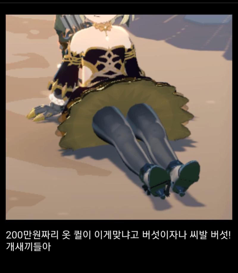 >>160 아 혹시 최근에 팬티얘기가 갑자기 많이 나온거라면 원래 치맛속에 팬티까지 구현되어 있던걸 아예 그냥 통으로 날려버리는 일이 발생해서
