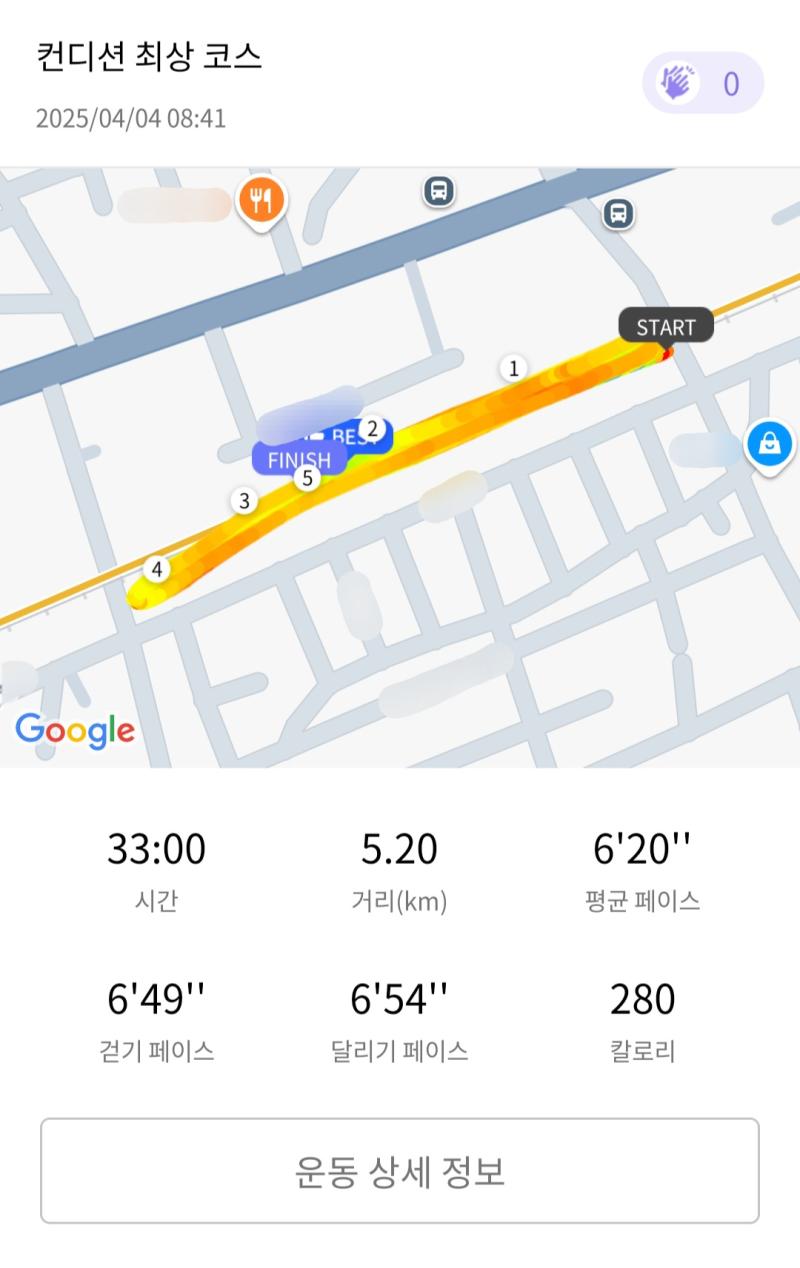 런데이🏃🏻‍♀️ 💬 또 올리는거 깜빡함스