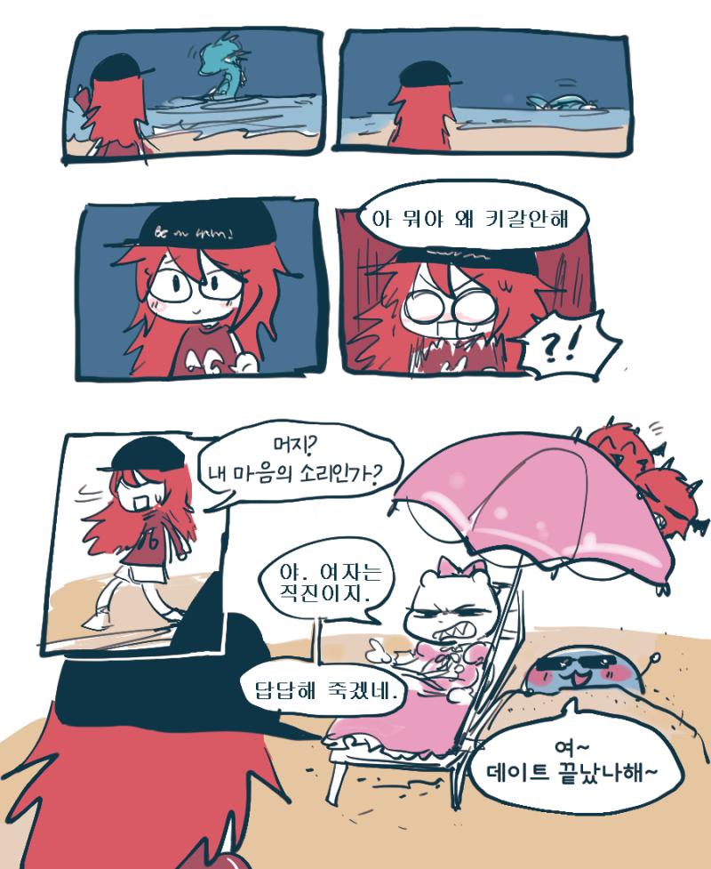 (( 스레주 : 기다려줘서 고마워... 사실 언제나 고마웠어!!! ))