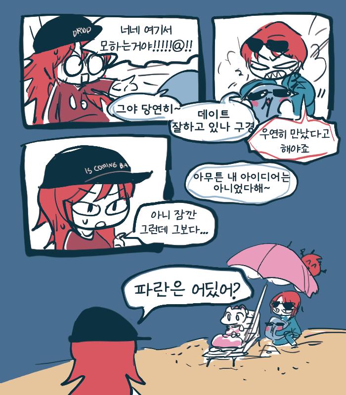 짧은 정적 이후 애슐리가 말했다. ^▽^) "아 그분이요? 그러고 보니 한 53레스 쯤부터 안 계셨던거 같기도." "뭐! 그걸 왜 이제 말하냐