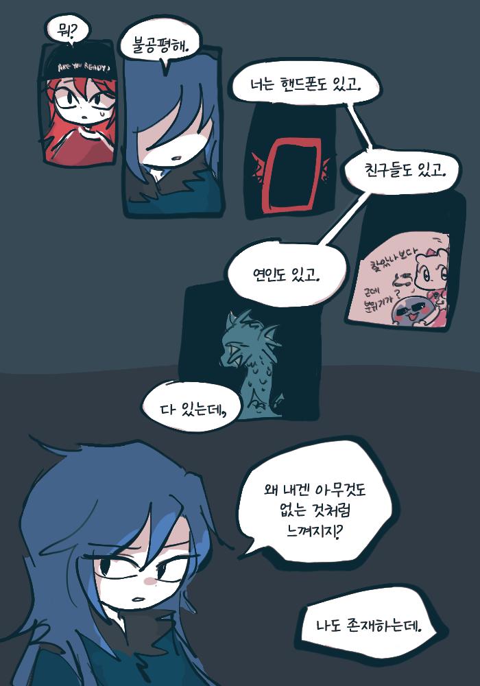 파란텔리아나는 1판 906레스에 처음 등장했다. 내가 에반, 정확히는 드리오드의 공격을 받고 맹독에 걸려 앓고 있을 때 친구들이 만들어준 해독제