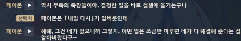 5.5 나타 메인 이벤트 스포 주의