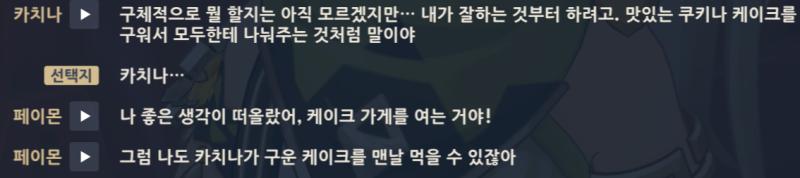 이번 이벤도 진짜 씨발 극초반부터 이 씹새끼 빠는 대사로 시작해서 개 좆같네 진짜ㅋㅋㅋㅋㄱㄱㅋㅋ 이번에 얼굴 처음 내민 이파에게 씨발 뭔 대사를