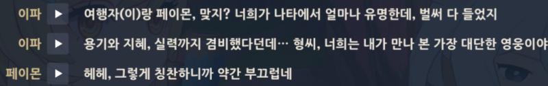 5.5 나타 메인 이벤트 스포 주의