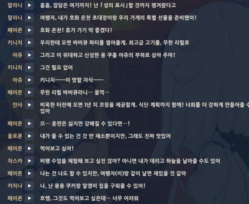 5.5 나타 메인 이벤트 스포 주의