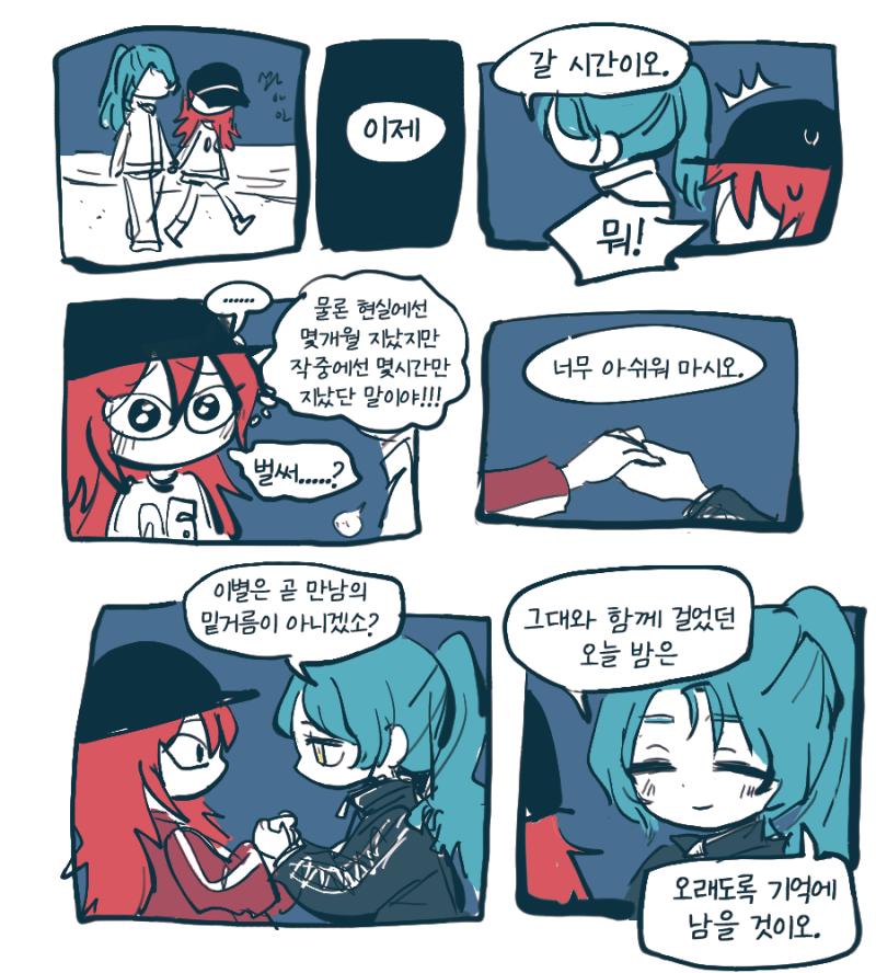 (( 스레주 : 기다려줘서 고마워... 사실 언제나 고마웠어!!! ))