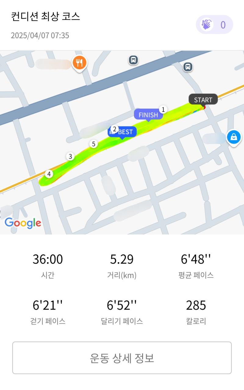 런데이🏃🏻‍♀️ 💬 7시에 뛰기 완