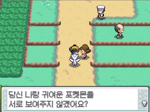 이그나시오는 흉내내기를 배우지 않기로 했다! 연가람은 계속해서 39번 도로를 걸었다. "당신 나랑 귀여운 포켓몬을 서로 보여주지 않겠어요?" 3
