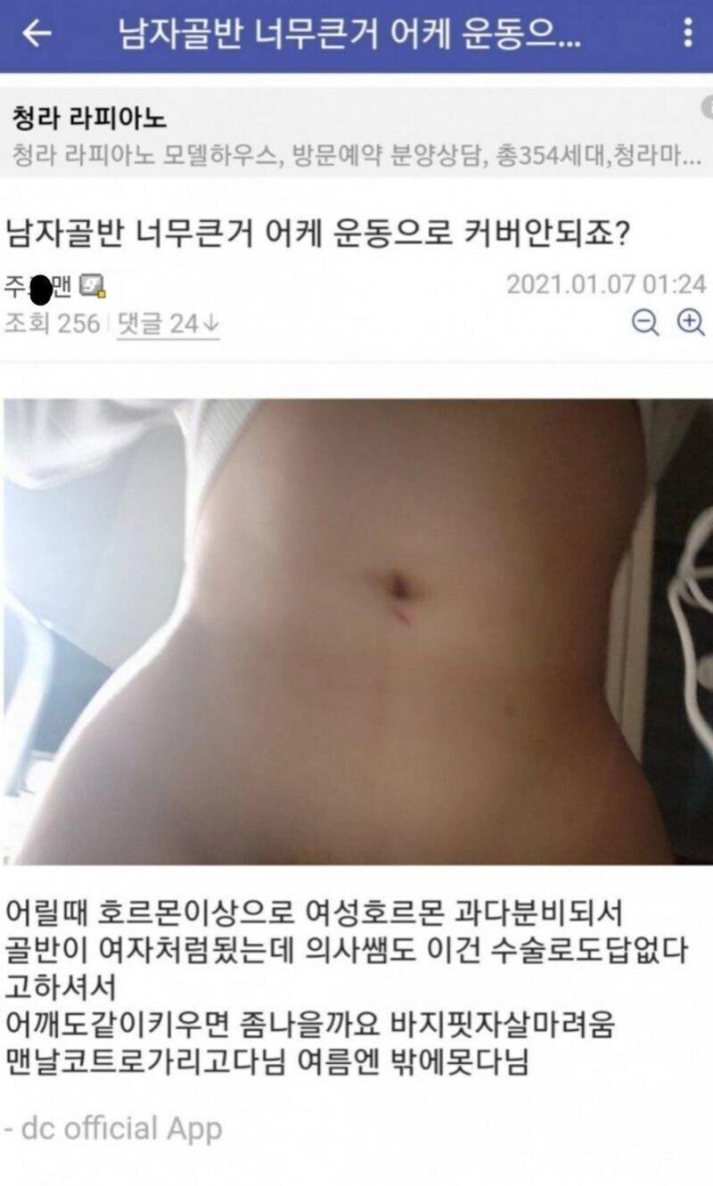 앤캐 생기고 이렇게 체형 쳐 바뀌는 거 존나 웃김 분명 평범 남캐였는데 작살 꽂고 서방 사냥 ㅈㄴ하더니 그 뒤부터는 음란 빗치 코스튬, 아방화