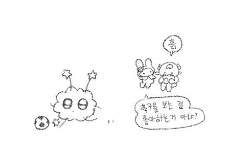 그릴 때 볼 때 둘 다 즐거운 그림이 그리고 싶다