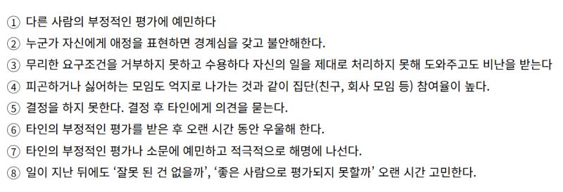 착한아이 증후군... 이거 내 얘기라고