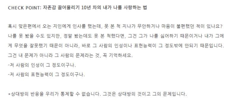 갑자기 거부 불안이 올라와서 글 찾아보다가 좋은 글을 찾았어