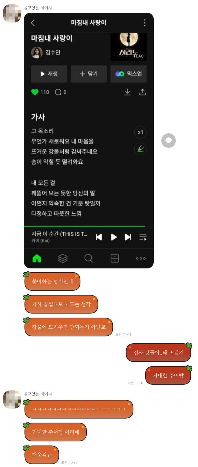 저는 유구하게 한국어로도 이상한 말을 해왓어요