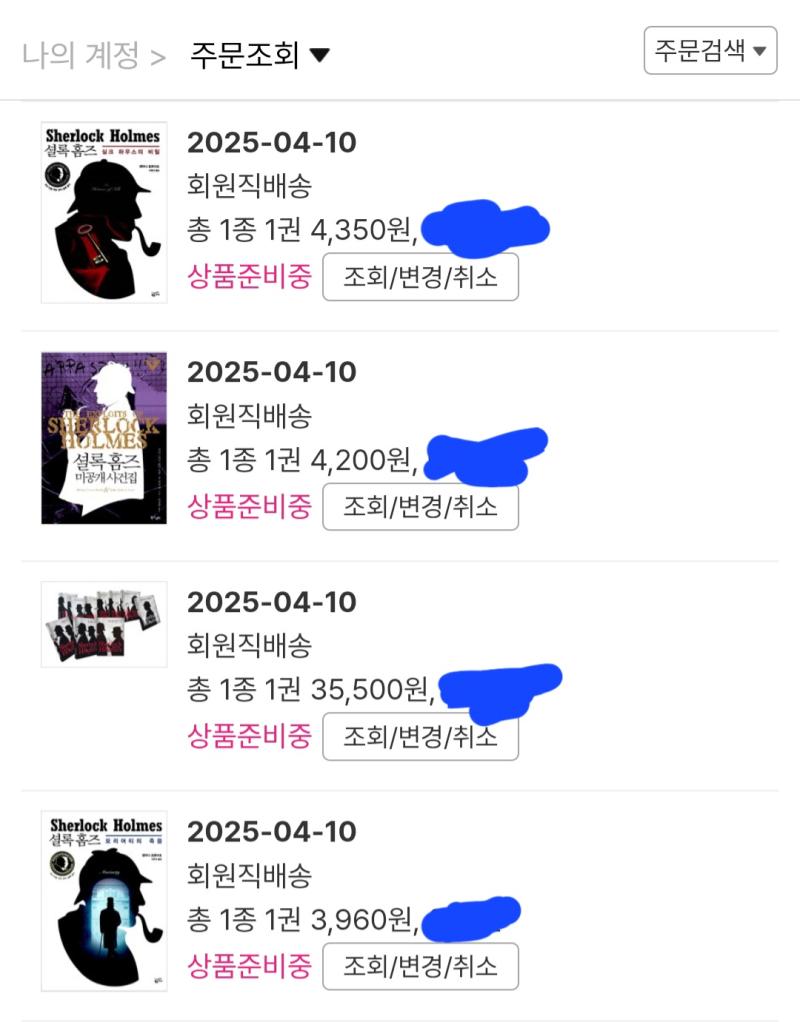 중딩 이후로 셜록홈즈 책 사는 건 처음임 고딩 때는 히가시노 게이고에 미쳐있었어서.... 암튼 신나네요 사실 작품 연재 참고용으로 산 것도 있어