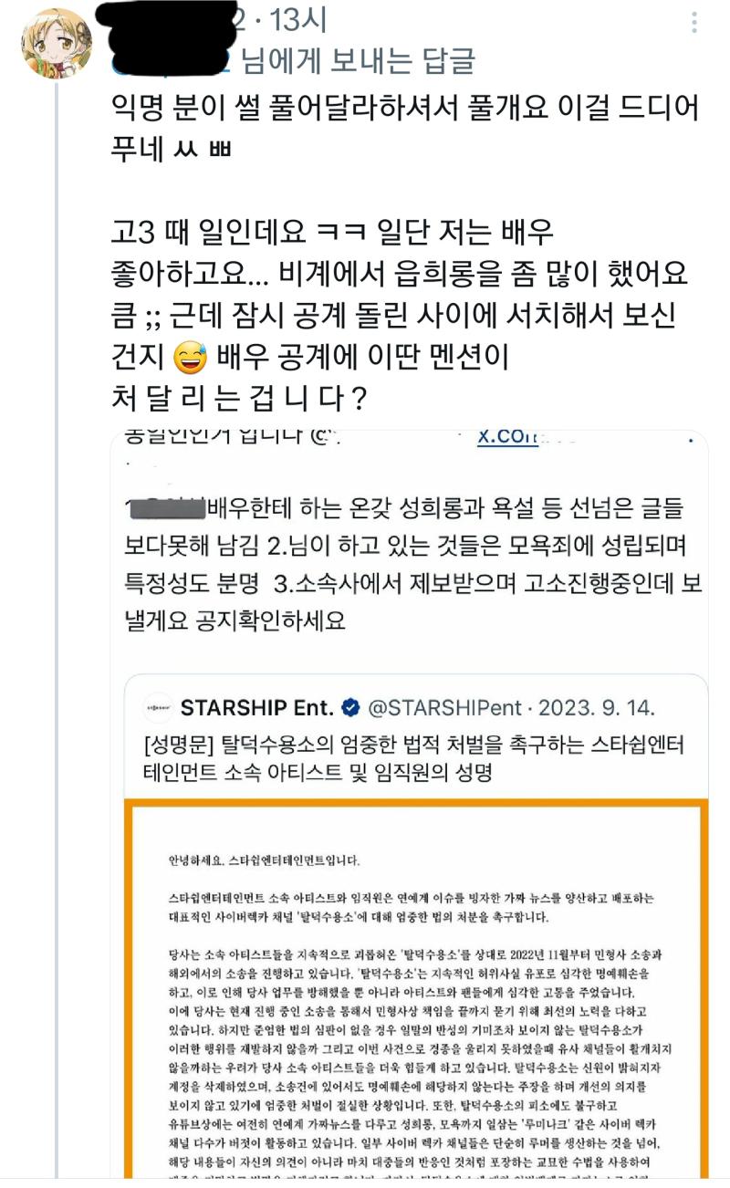 지가 먼저 남배우 ㅅ희롱 쳐하고 신고당하니까 자기는 그때 대입입시하던 고3이었다 핀트는 그게 아니지않냐 내 편 들어줘라ㅋㅋㅋ.... 아니 뭐 고