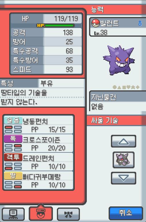 Lv.38 빌런트 (팬텀, 그림자 포켓몬) 낮잠을 잘자고 온순한 성격 모다피의 탑에서 만났다. 생명을 빼앗으려고 정한 먹이의 그림자에 숨어들어