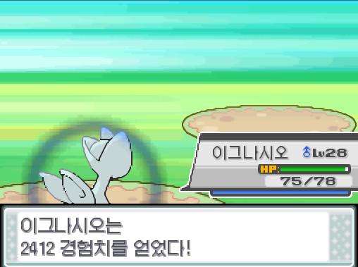 이그나시오의 화염방사! 상대 로토스는 쓰러졌다! 이그나시오는 2412 경험치를 얻었다! 이그나시오는 레벨 29로 올랐다! "져도 괜찮아요." 애