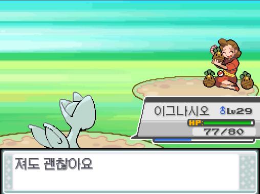 이그나시오의 화염방사! 상대 로토스는 쓰러졌다! 이그나시오는 2412 경험치를 얻었다! 이그나시오는 레벨 29로 올랐다! "져도 괜찮아요." 애