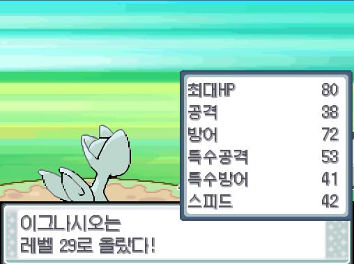 이그나시오의 화염방사! 상대 로토스는 쓰러졌다! 이그나시오는 2412 경험치를 얻었다! 이그나시오는 레벨 29로 올랐다! "져도 괜찮아요." 애
