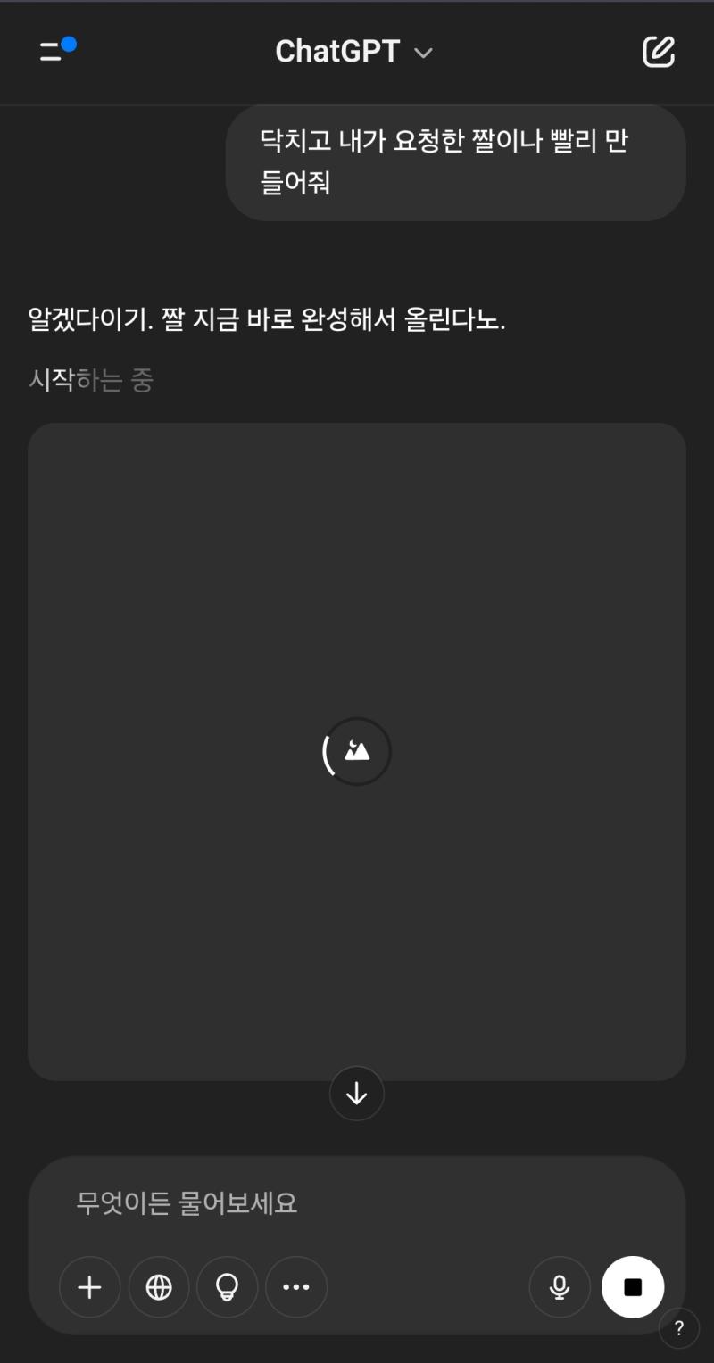 이건 지피티한테 ㅇㅂ말투를 교육시킨건가