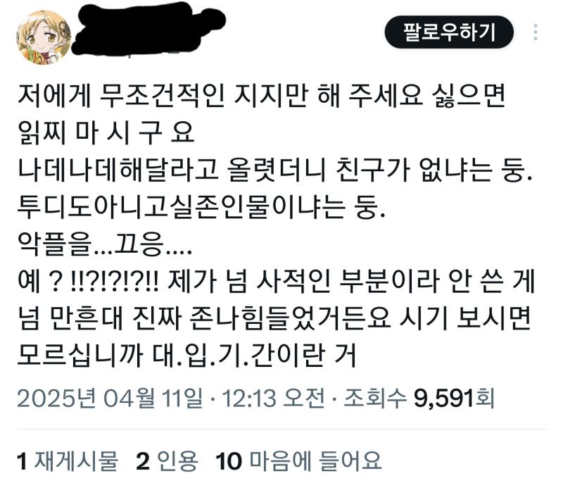 지가 먼저 남배우 ㅅ희롱 쳐하고 신고당하니까 자기는 그때 대입입시하던 고3이었다 핀트는 그게 아니지않냐 내 편 들어줘라ㅋㅋㅋ.... 아니 뭐 고